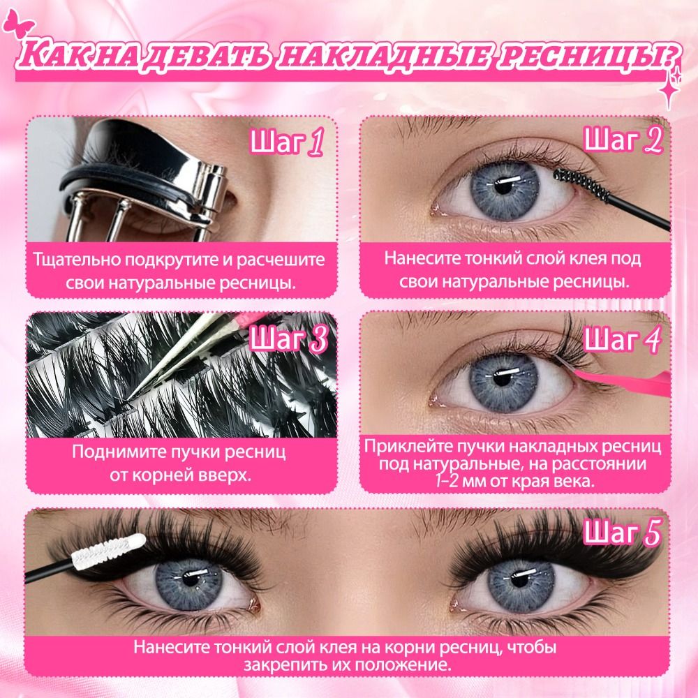 Natural Look False Eyelashes W - đánh giá và giá Eyelash Extension Kits